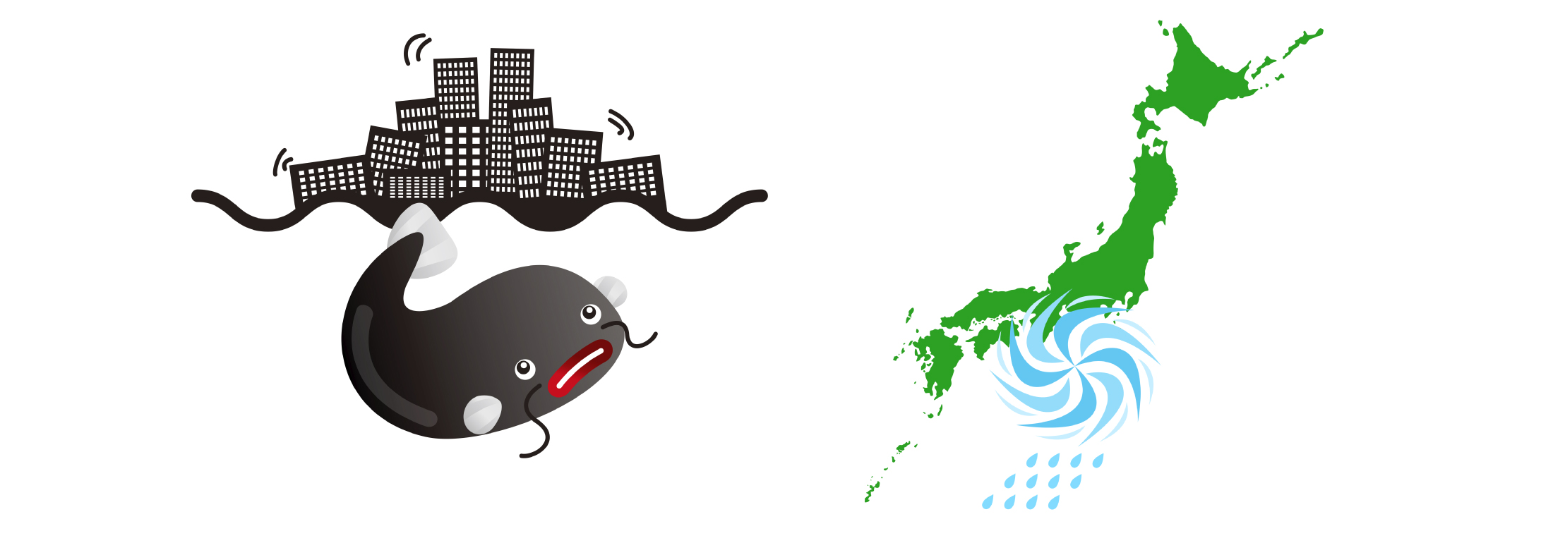 地震・台風等の災害大国日本