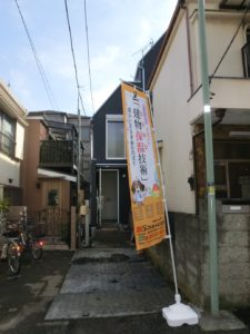 - コトブキホームビルダー|目黒区・品川区の狭小地での注文住宅を手掛ける工務店 品川区K邸 完成見学会