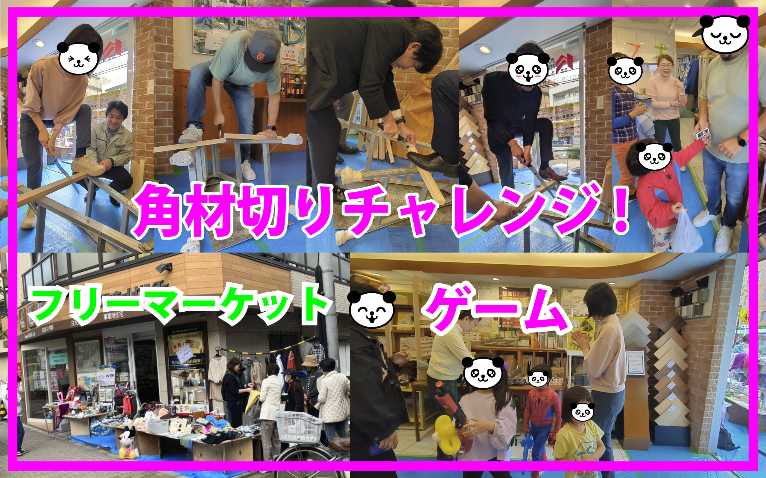 毎年恒例のチャリティーイベント「コトブキ祭」 | コトブキホームビルダー