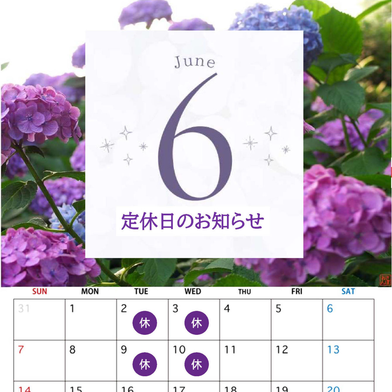 コトブキホームビルダー　6月定休日のお知らせ